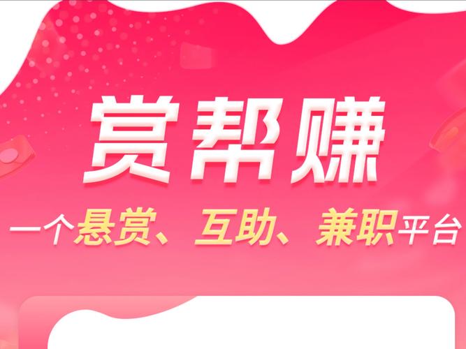 钱帮赚钱做任务