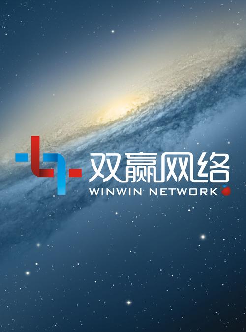 双赢网官网手机版