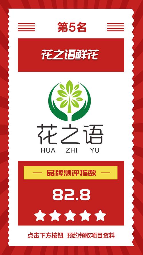 易之花
