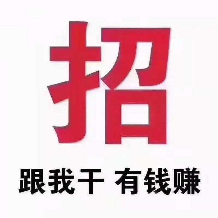 活儿好应聘赚钱手图标