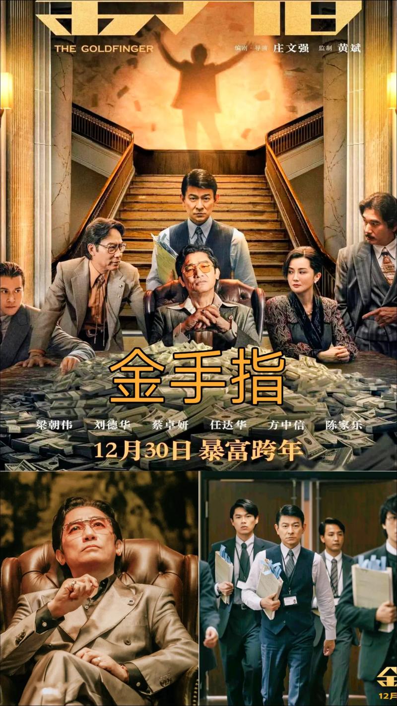 男团制作人金手指