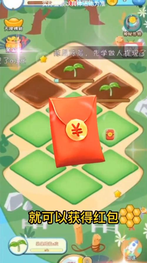 种菜模拟器红包多多红包版