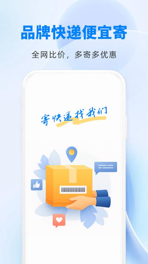 快递录入app平台