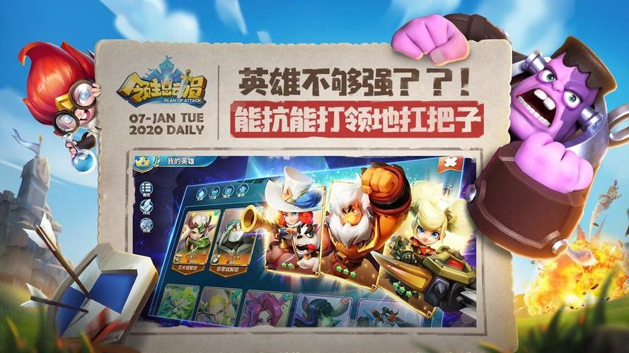 领主总动员手游领