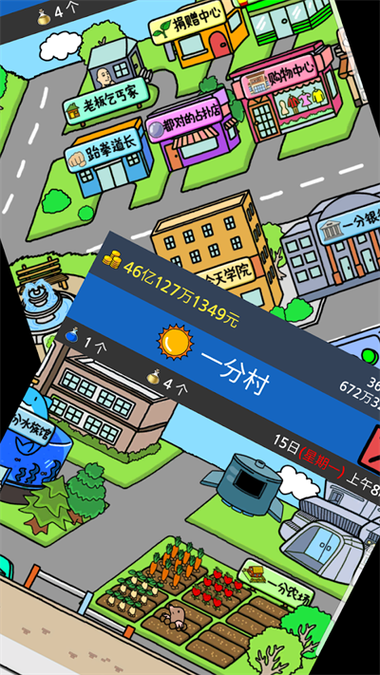 养乞丐2一分村