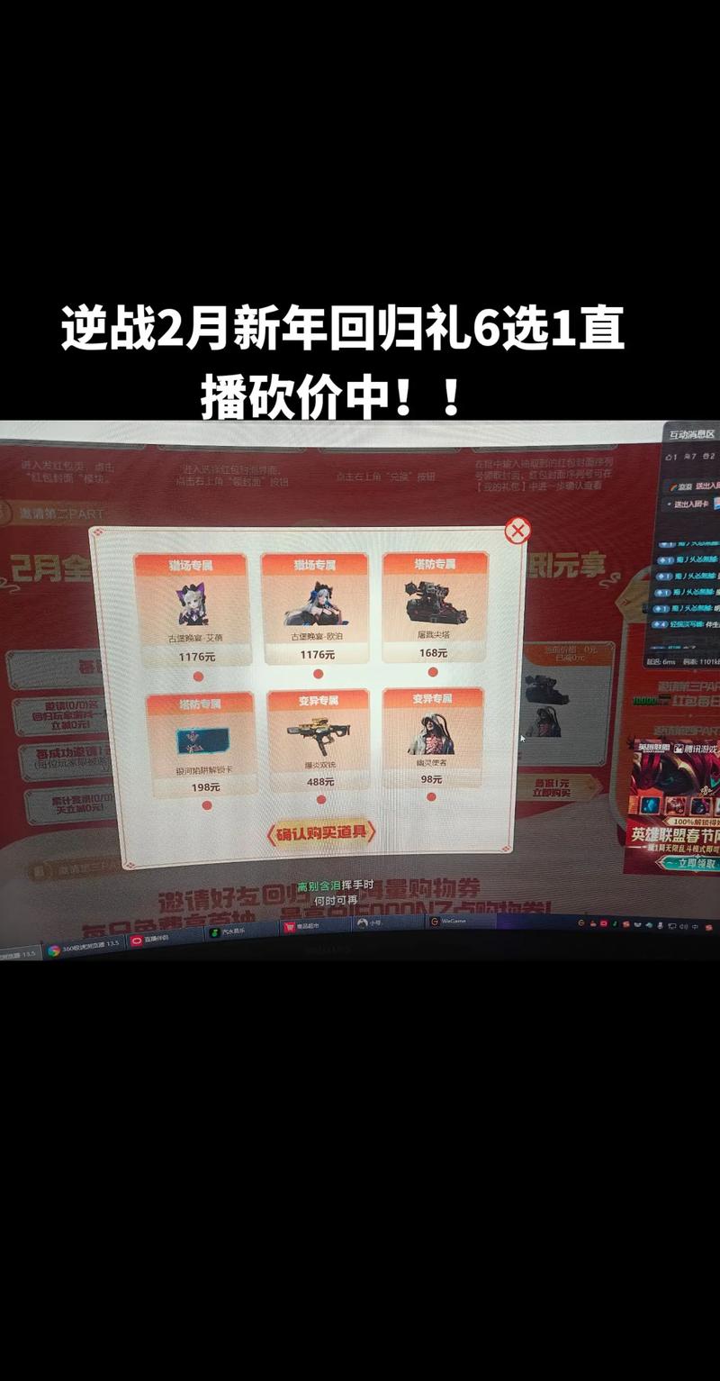 逆战红包挂