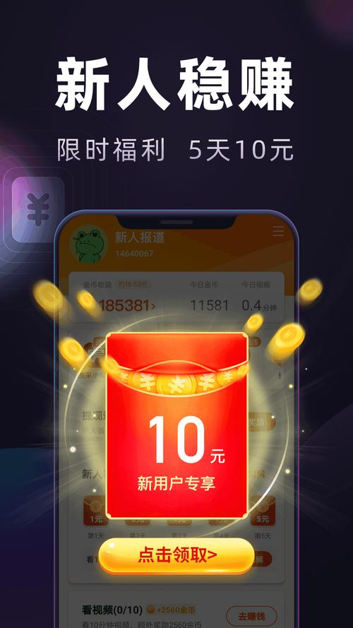 秒看赚钱极速版(妙看领红包)