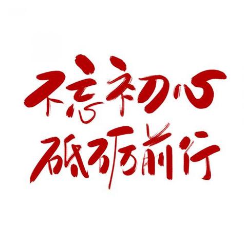 初心计划