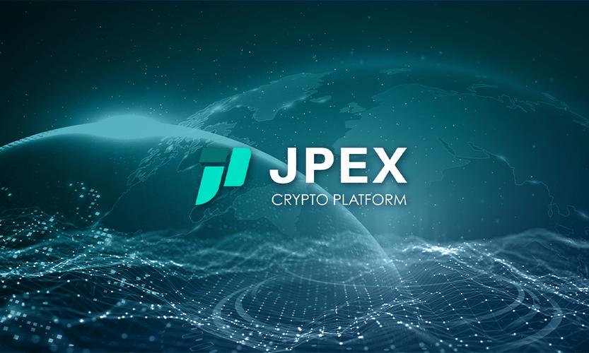 JPEX交易所
