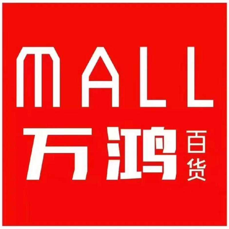 万鸿分期