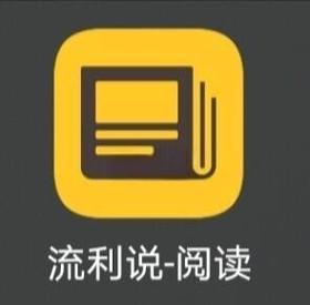 流利说阅读官网手