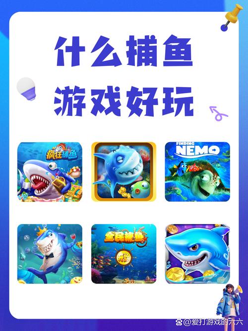 锐游欢乐捕鱼免费