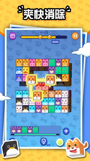 快乐消方块app官方版