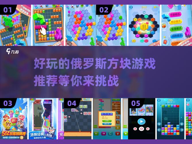 俄罗斯消消消领红