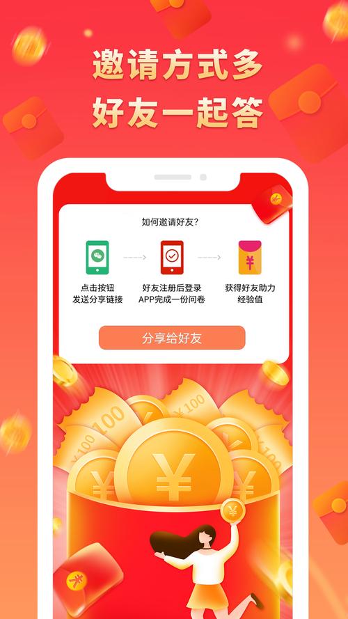 满分赚手机福利赚