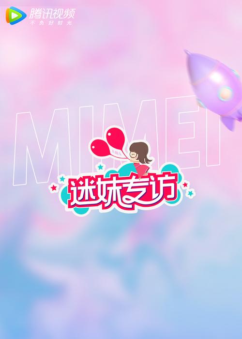 迷妹小说手机