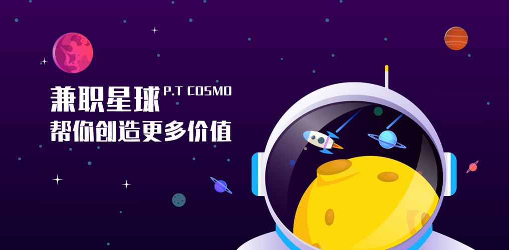 星球赚兼职正式版