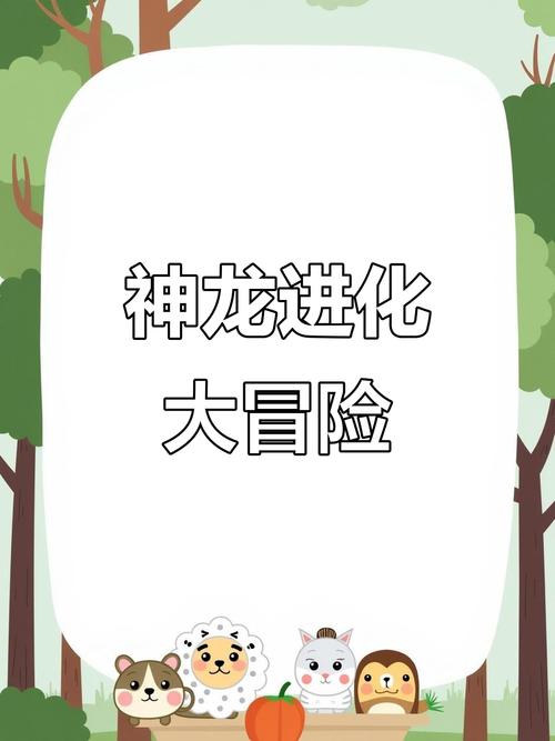 合成神龙3