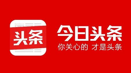 人人头条2019