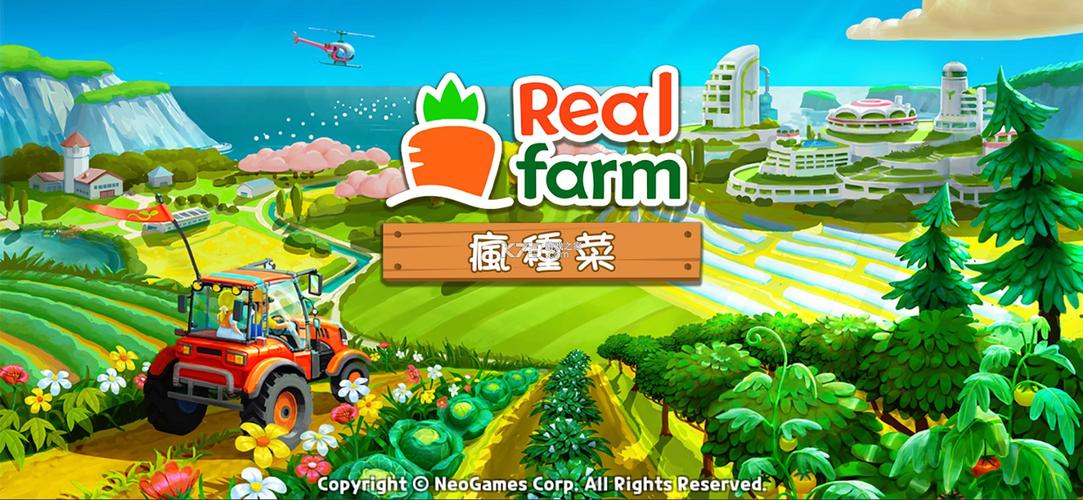 真实农场疯种菜红包版