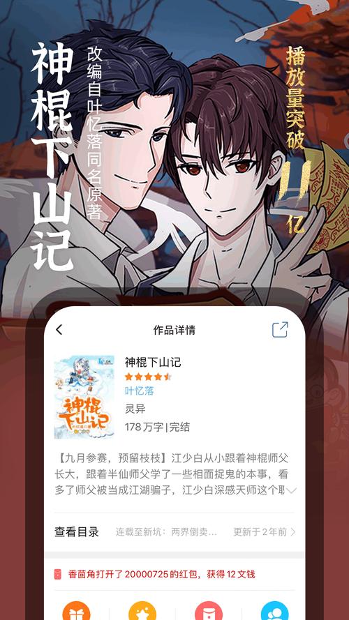 洛洛小说安卓免费