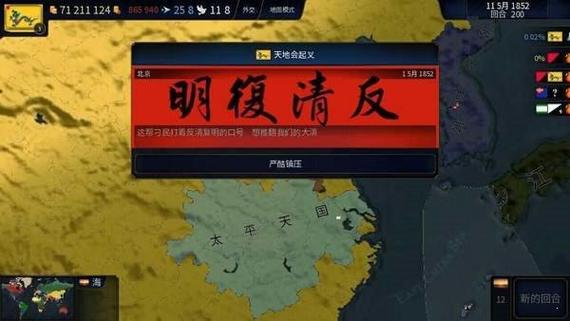 文明时代春秋战国破解版