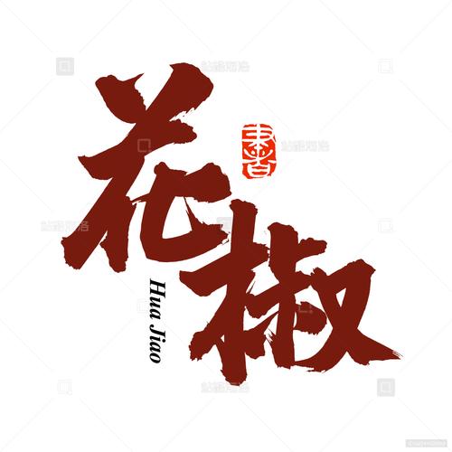 花椒小说阅读免费