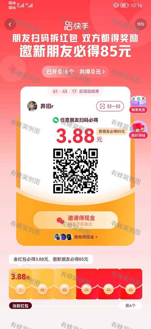 江南花市红包版极速版