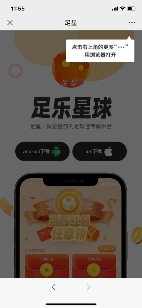 足乐星球赚钱app