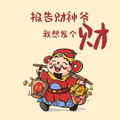 众人来钱