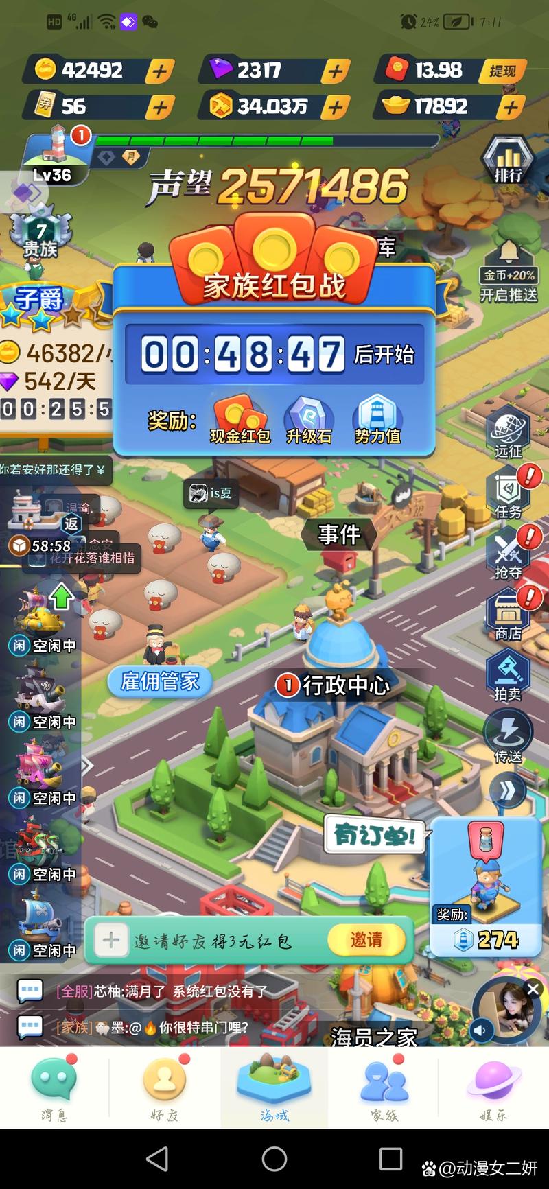 派派种菜赚钱领红