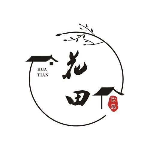 花田小院民宿