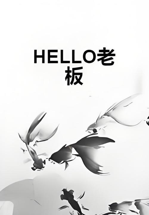 嗨老板官网版