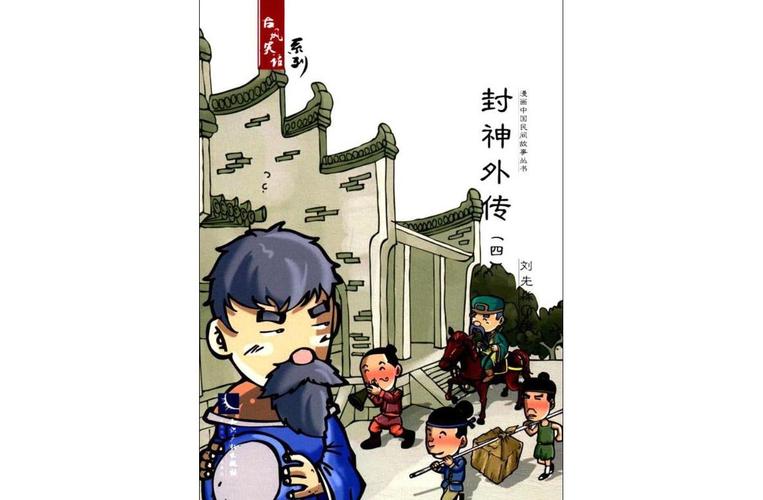 封神外传191版截图