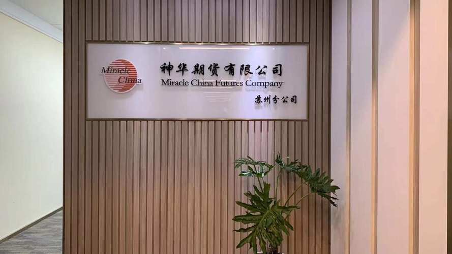 神华期货网站