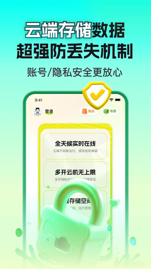 嗖嗖试玩任务平台截图