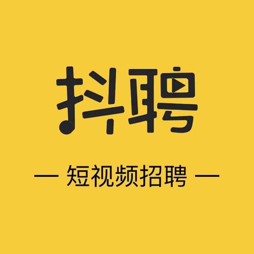 职霸短视频求职赚