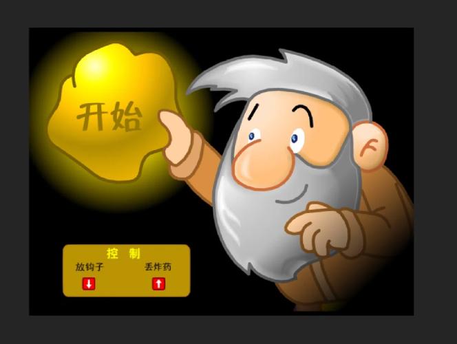 黄金小矿工游戏官