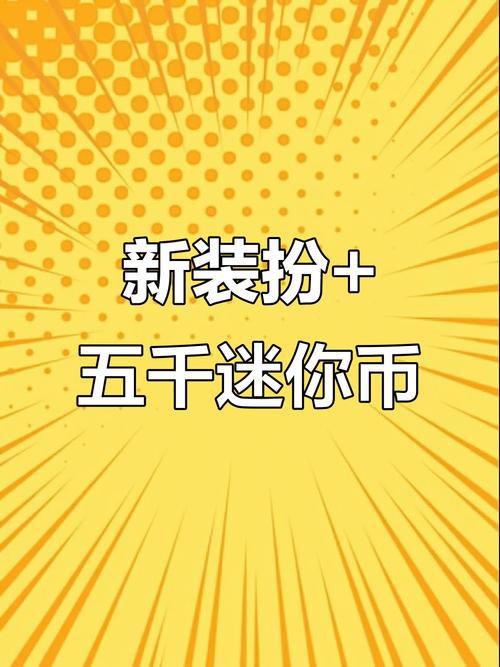 迷你世界刷迷你币修改器