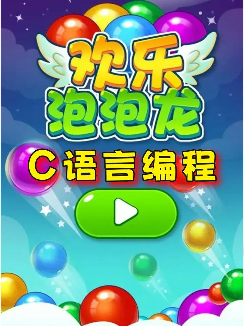 泡泡龙赚赚赚游戏