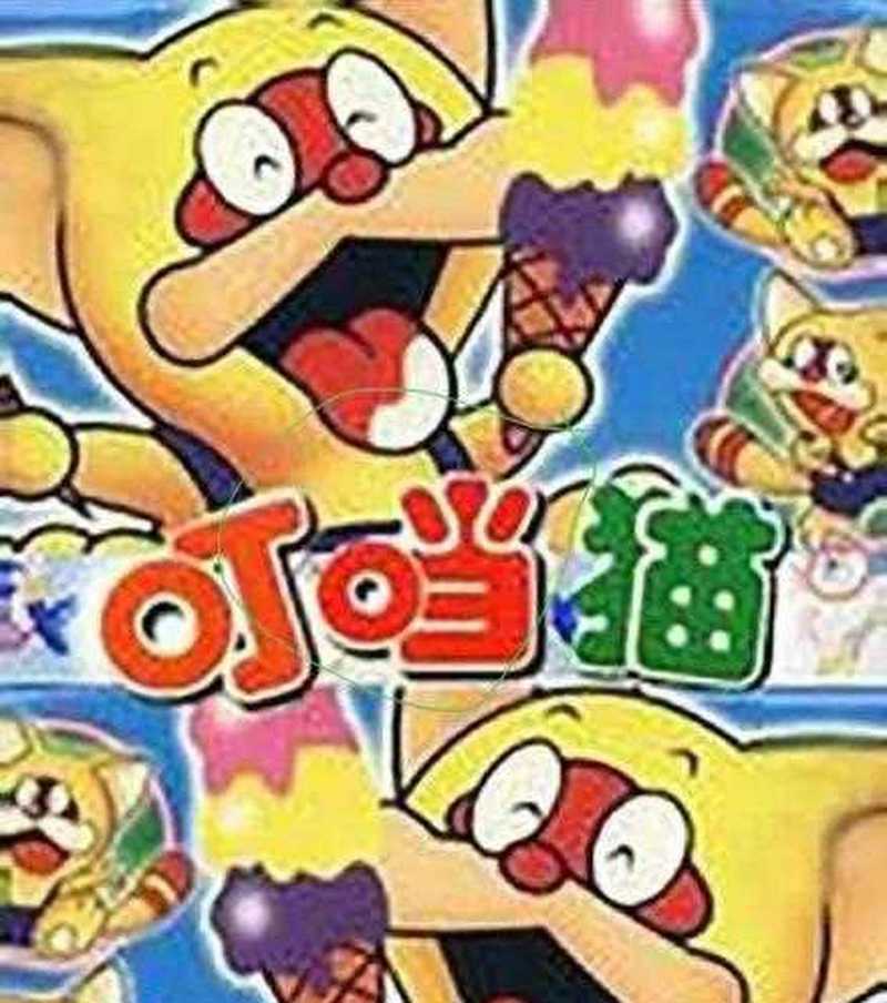 超能小叮当挖矿最