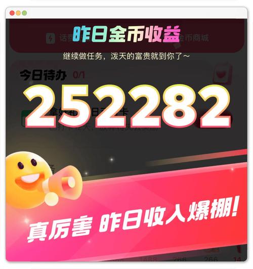 走赚赚刷金币