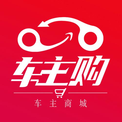 汽车用品商城平台