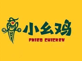 小幺鸡大冒险赚钱