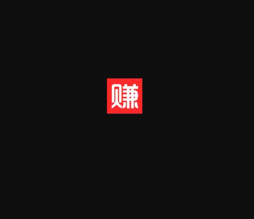 任务喵赚钱
