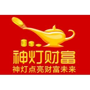神灯赚钱手机版