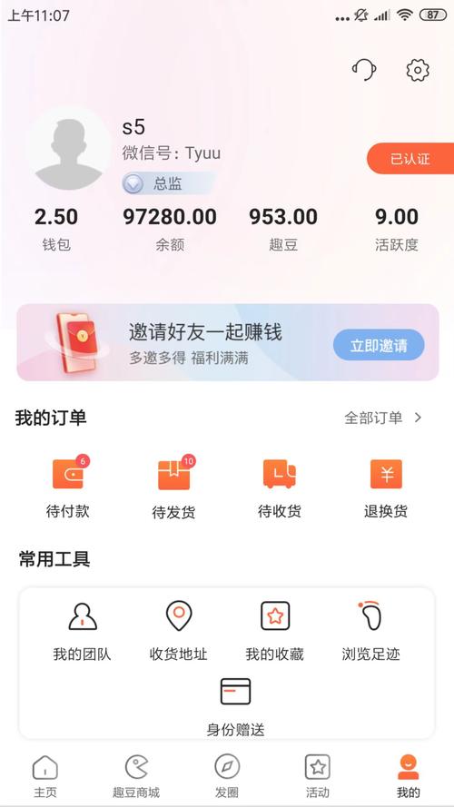 趣商联盟挂机1元