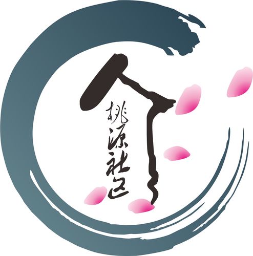 桃源社区