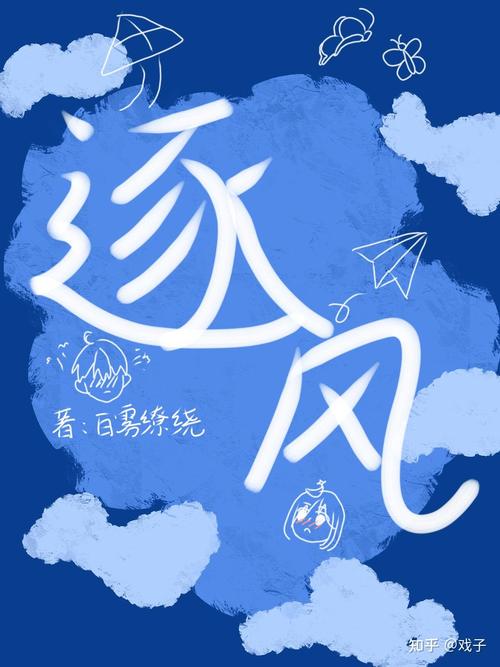 逐风阅读小说手机