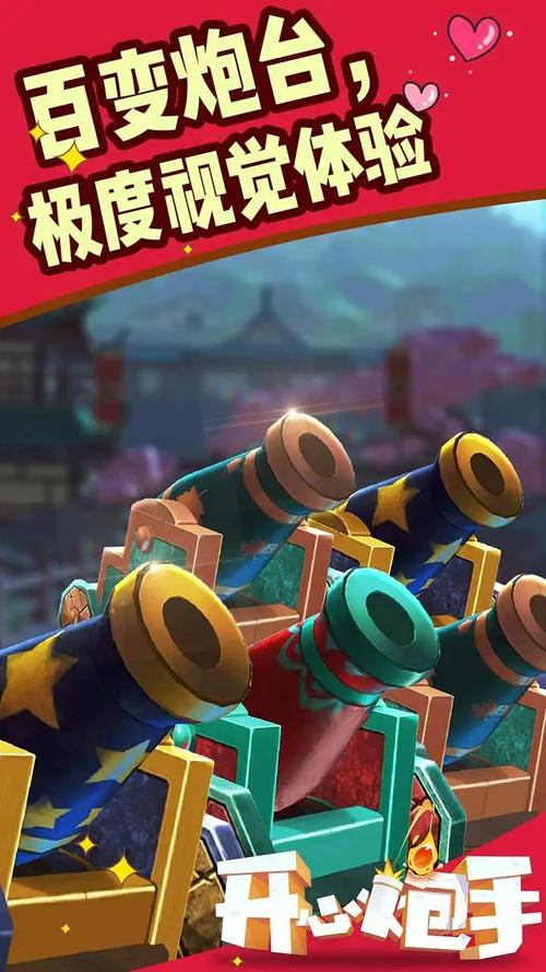 开心炮手炮打方块红包版